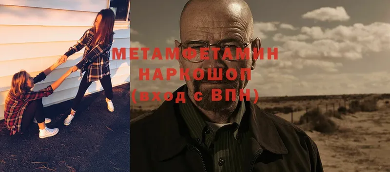 Метамфетамин витя  где можно купить   Бежецк 